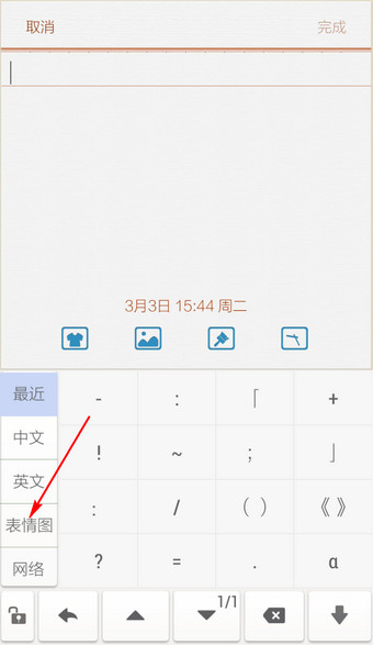 触宝输入法怎么用emoji表情4