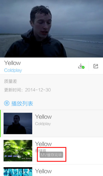 手机酷狗怎么下载MV视频8