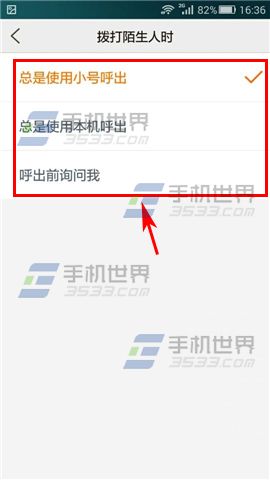 阿里小号拨号怎么设置隐私保护?6