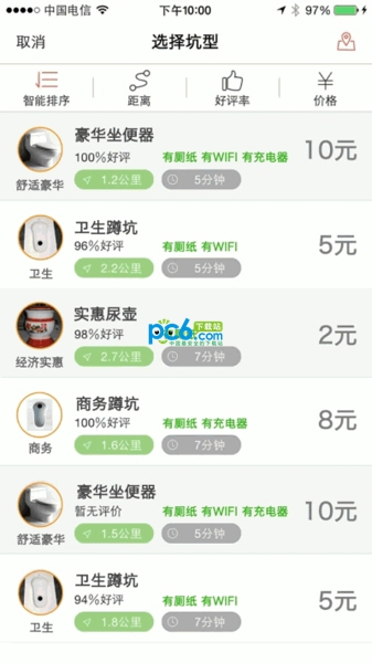 滴滴拉屎app怎么用3