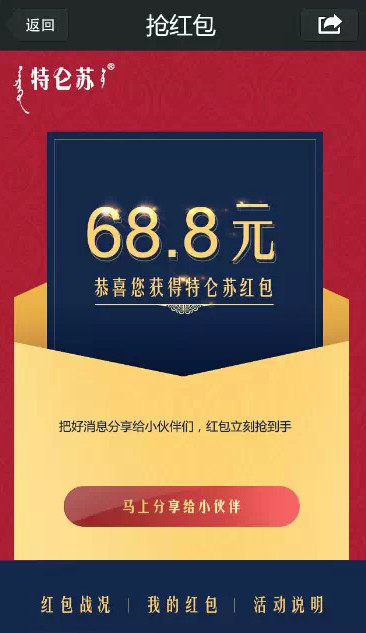 特仑苏微信公众号送红包积分卡怎么获得激活？4