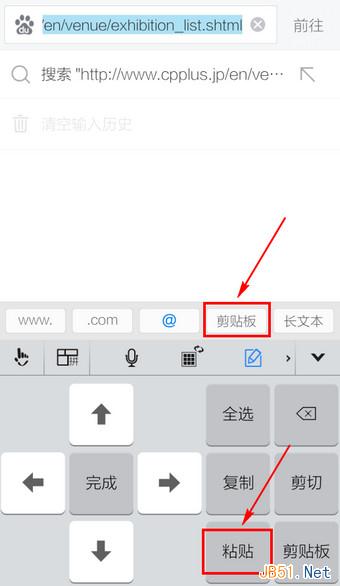 手机百度浏览器中复制网址的方法图文教程5