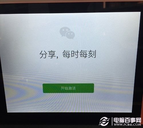 微信相框怎么用？1