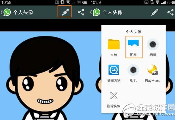 whatsapp怎么换头像？3