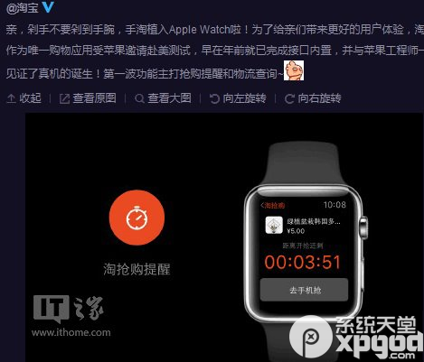 apple watch版淘宝功能 淘宝apple watch版使用教程1