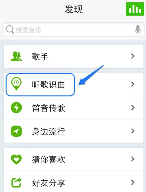 qq音乐2015里的听歌识曲功能怎么用2