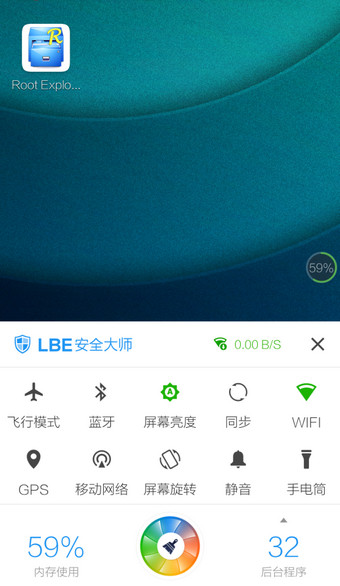 LBE安全大师悬浮窗怎么关闭1