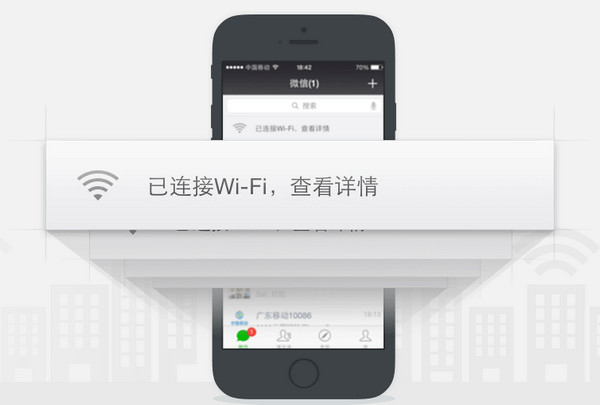 微信连WiFi功能有哪些2