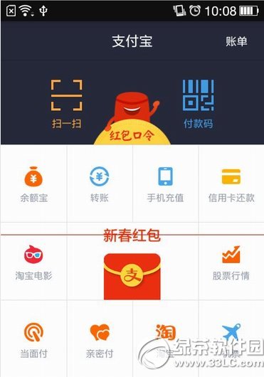 支付宝股海赢家怎么用1