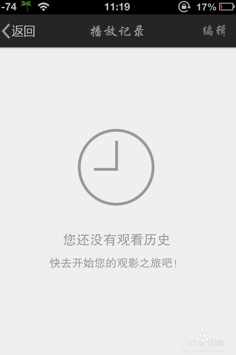 iphone版菠萝视频怎么用7