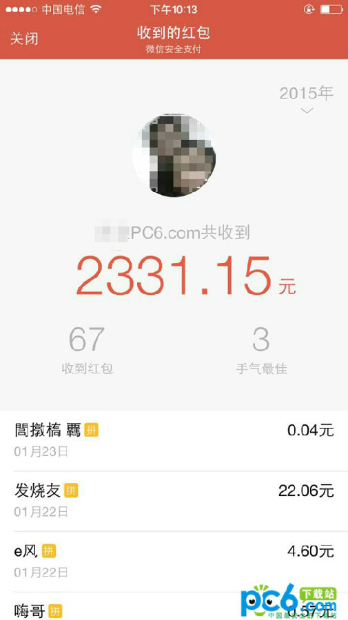 骑士手机助手怎么自动抢微信红包5