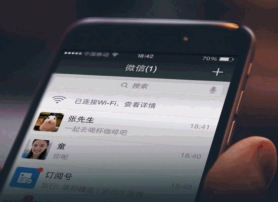 微信WiFi功能是什么1