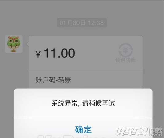 支付宝不能转账怎么回事?1