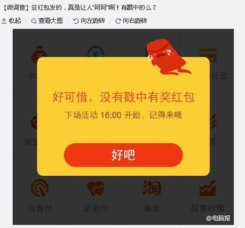 支付宝红包你戳到了吗？1