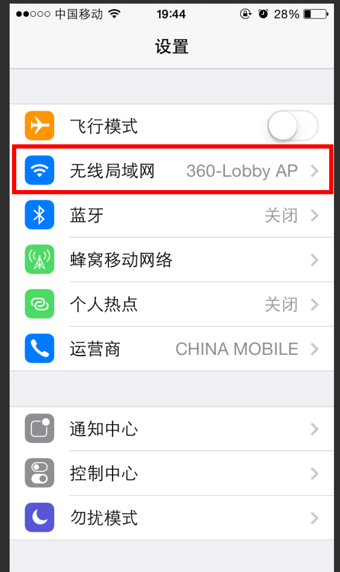 360wifi锁屏断开怎么办1