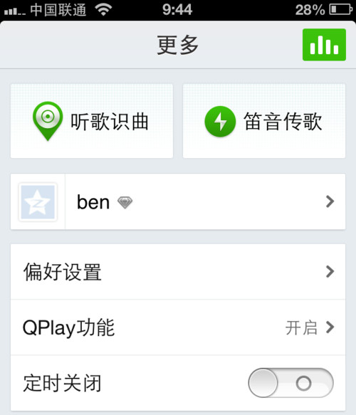 qq音乐2015里的听歌识曲功能怎么用1