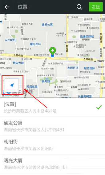 微信怎么定位？微信定位功能使用方法4