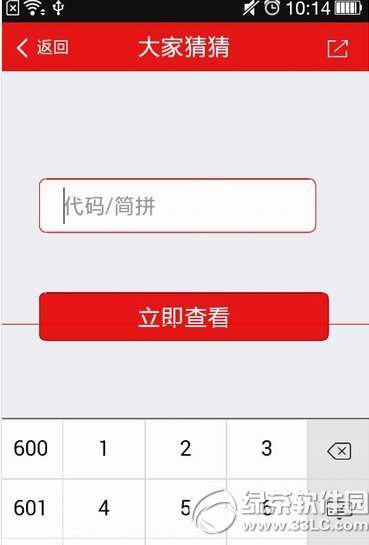 支付宝股海赢家怎么用5