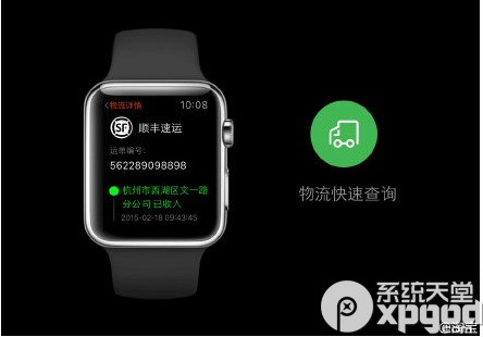 apple watch版淘宝功能 淘宝apple watch版使用教程4