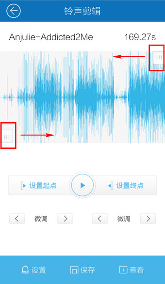 手机酷我音乐铃声制作教程4