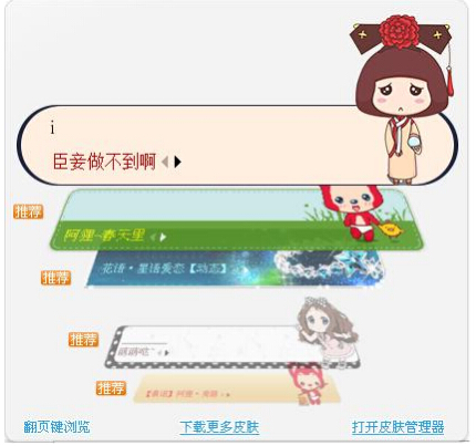 搜狗输入法女生节皮肤怎么换1