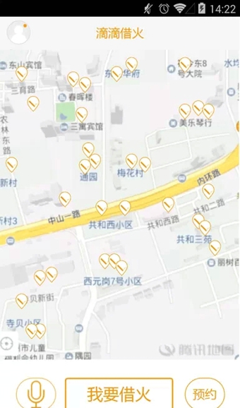 滴滴借火APP怎么用？滴滴借火APP使用教程3