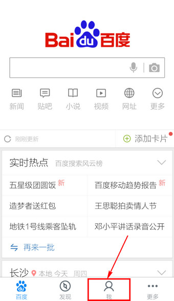 手机百度书签怎么删除1