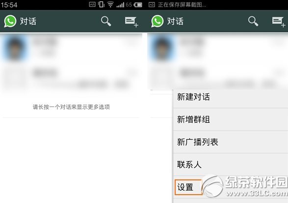 whatsapp怎么换头像？1