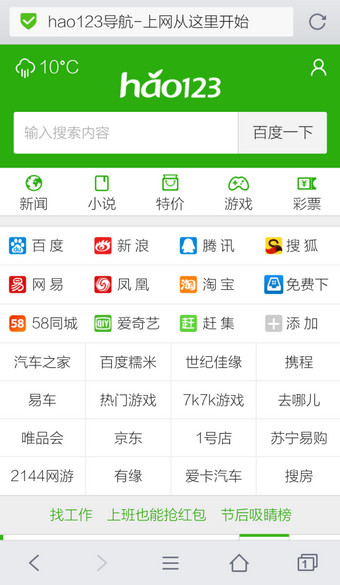 手机QQ浏览器退出全屏模式的方法介绍2