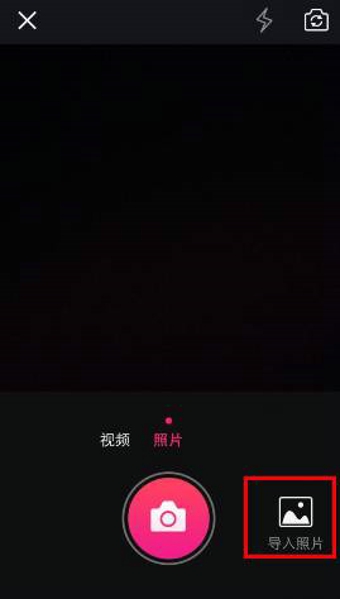 美拍表情文给图片加表情语音教程1