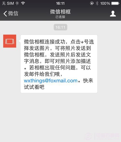 微信相框怎么用？4