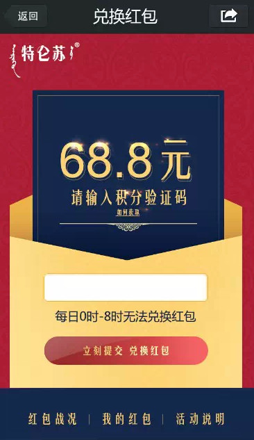 特仑苏微信公众号送红包积分卡怎么获得激活？5