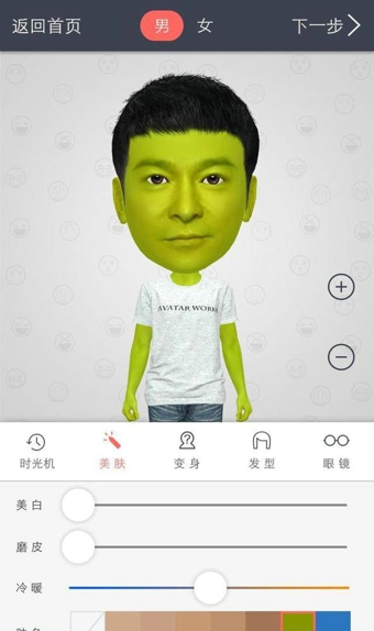 小偶拜年神器3D萌偶制作教程4