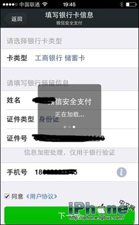 微信怎么绑定银行卡？4