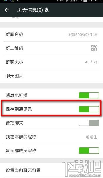 为什么清除微信内存，微信群都不见了1