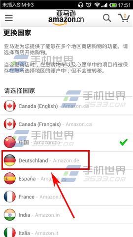 手机亚马逊如何切换国家4