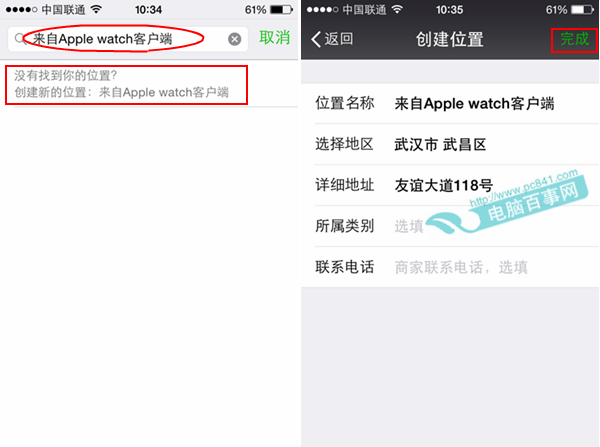 微信朋友圈怎么显示来自Apple watch客户端？3