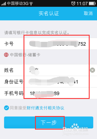 教你怎么用qq红包给好友发红包?6