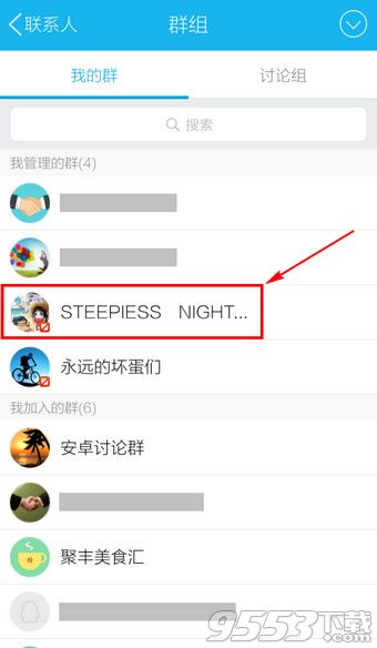 手机qq怎么退群?3
