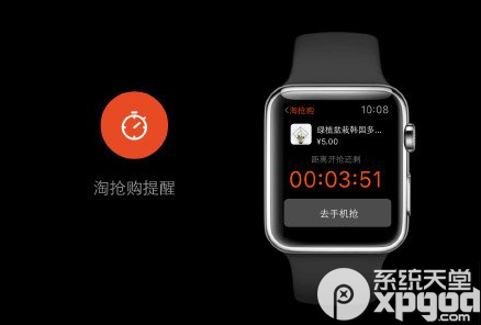 apple watch版淘宝功能 淘宝apple watch版使用教程3