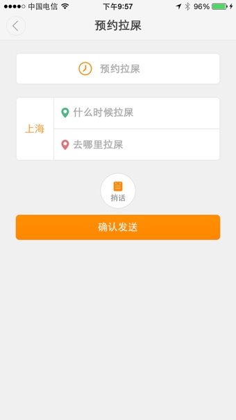 滴滴拉屎app什么时候出4