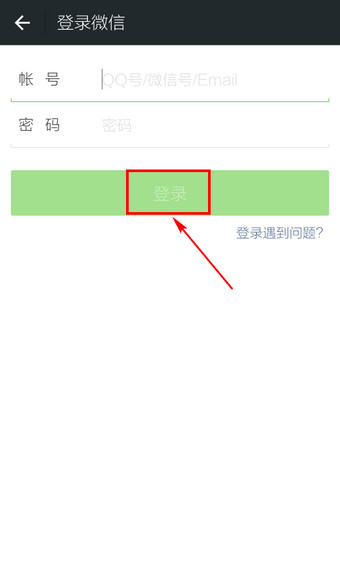 微信怎么换号登录8