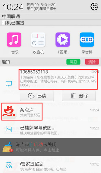 淘点点怎么用14