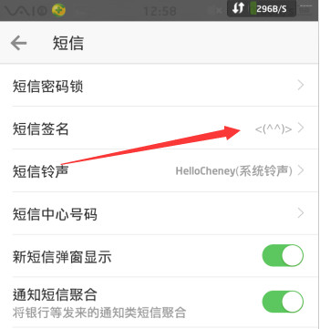 微信电话本怎么设置短信签名6