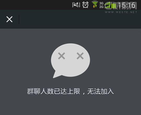 如何进入已经人满的微信群1