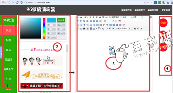 微信编辑器在线使用哪个好 三大最实用微信编辑器推荐1