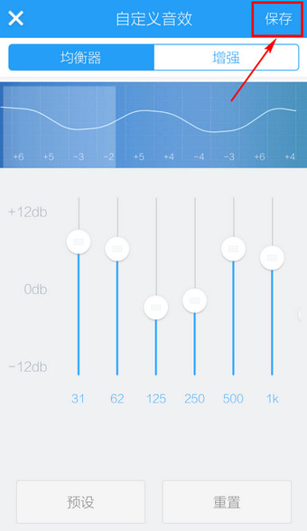 手机酷狗怎么调均衡器10