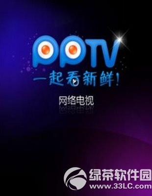 手机pptv播放器出错怎么办？1