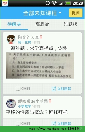 百度作业帮怎么求助解题？5