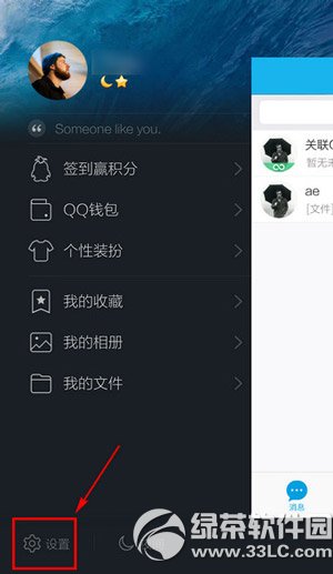 手机qq摇一摇截图怎么用?2